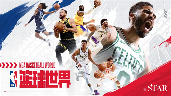 NBA篮球世界3