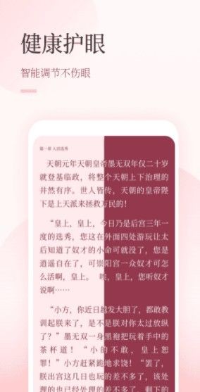 仙读小说0