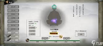 鬼谷八荒如何更换道心