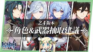 原神2.4版本第二个池子新玩家该抽钟离还是甘雨