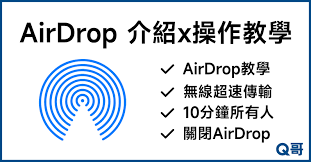 隔空投送图片怎么操作