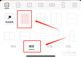 苹果手机照片怎样拼图在一起看