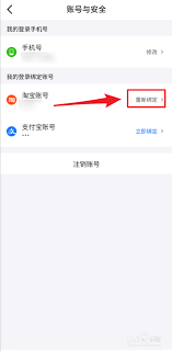 怎么解绑菜鸟驿站app帐号