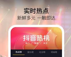 抖音挑战榜怎么上榜？挑战榜能否赚取收益