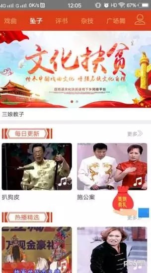 百戏通1