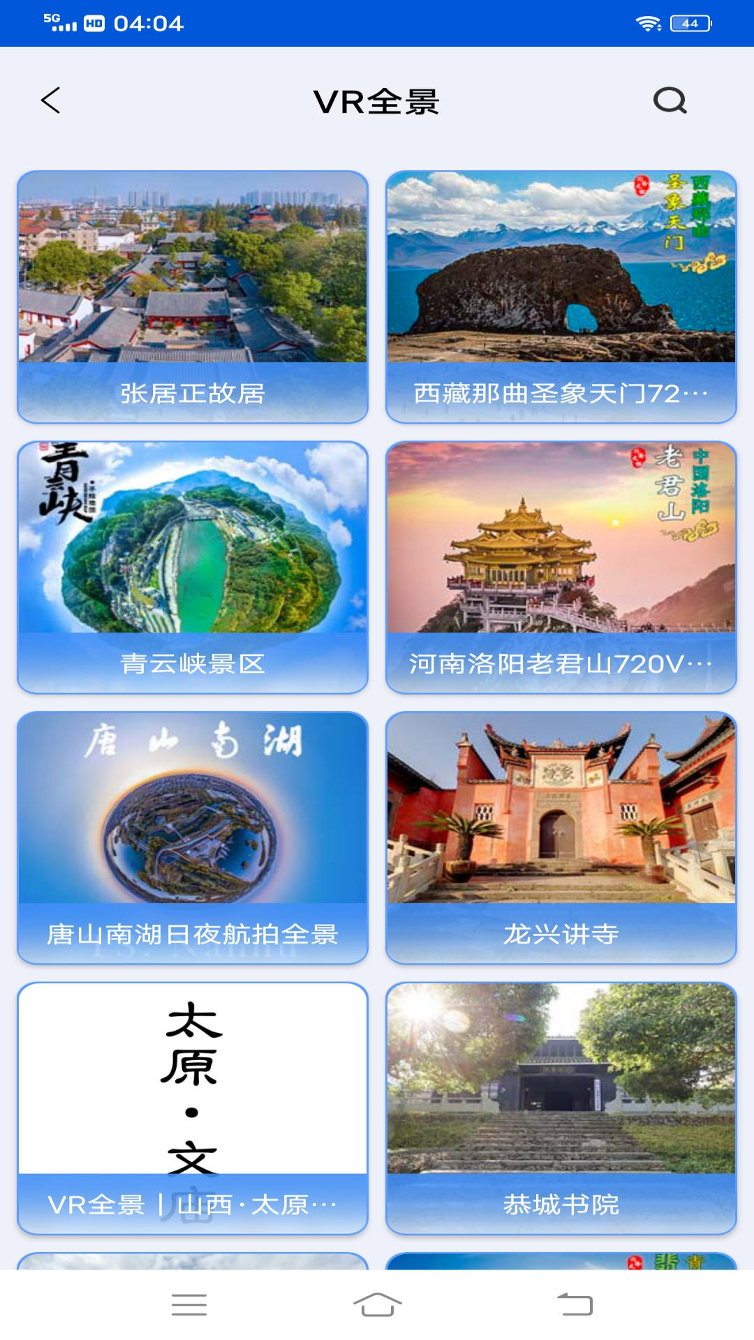 VR高清街景地图1