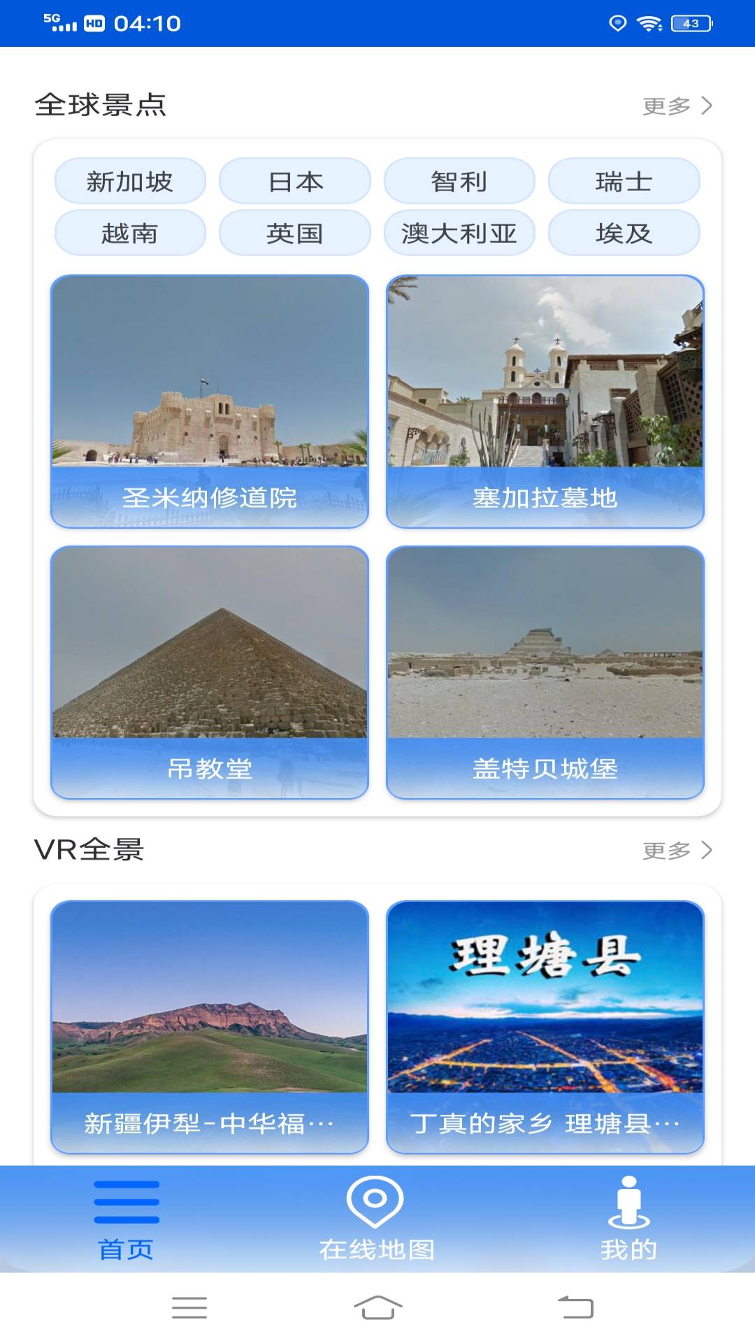 VR高清街景地图2