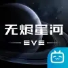 星战前夜无烬星河哔哩哔哩