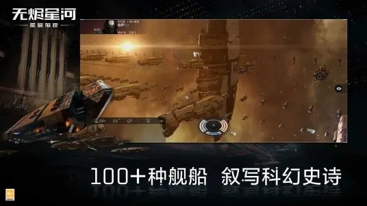 星战前夜无烬星河哔哩哔哩0