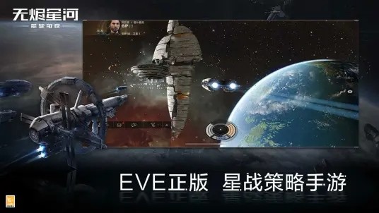 星战前夜无烬星河哔哩哔哩1