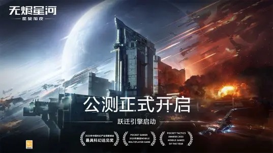 星战前夜无烬星河哔哩哔哩2