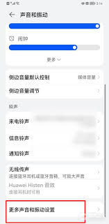 按键震动怎么取消