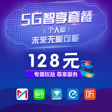 北京移动用户如何付费体验5G