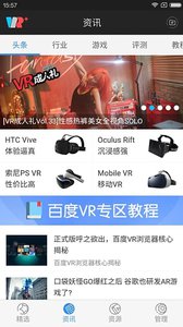 百度VR