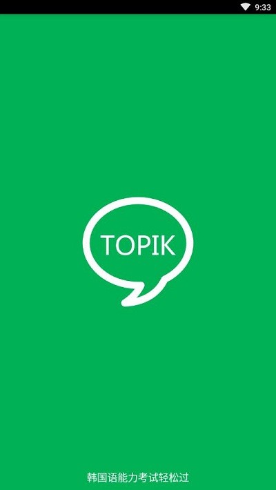 topik搜题0