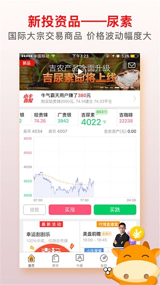 小牛淘金0