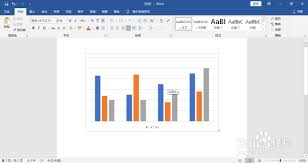 Word中如何插入图表技巧