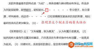 word文档中制表符长短不一怎么办