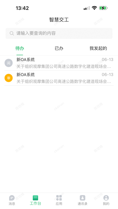 交工通1