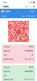 红码变绿码怎么变