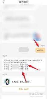 电信营业厅app如何查询名下手机号