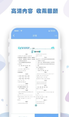 作业答案搜索器(作业答案搜索神器app)V1.1.2 安卓最新版0