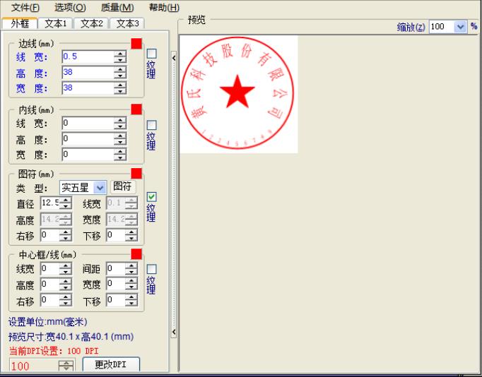 sedwen图章制作0