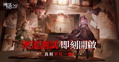 神隐之子官网版2