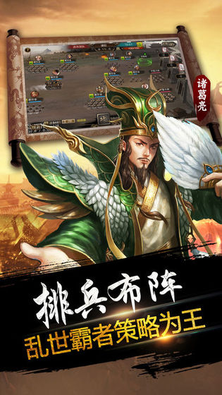天下争霸三国志正式版0