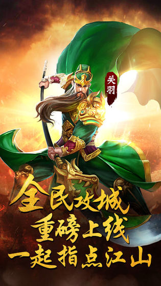 天下争霸三国志正式版2