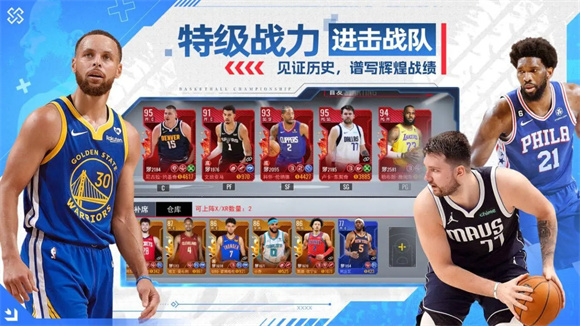 NBA篮球世界2025最新版2