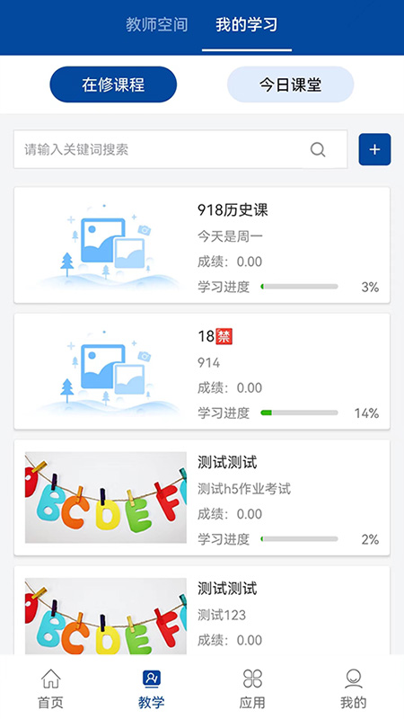 智慧职教+2