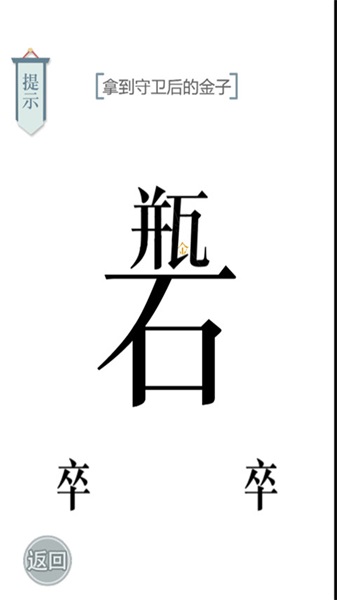 文字的力量2