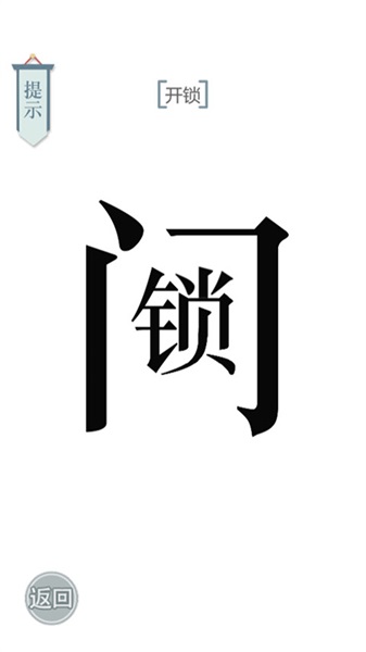 文字的力量