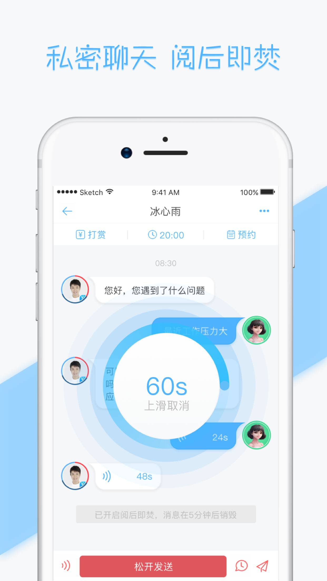 懂你app2