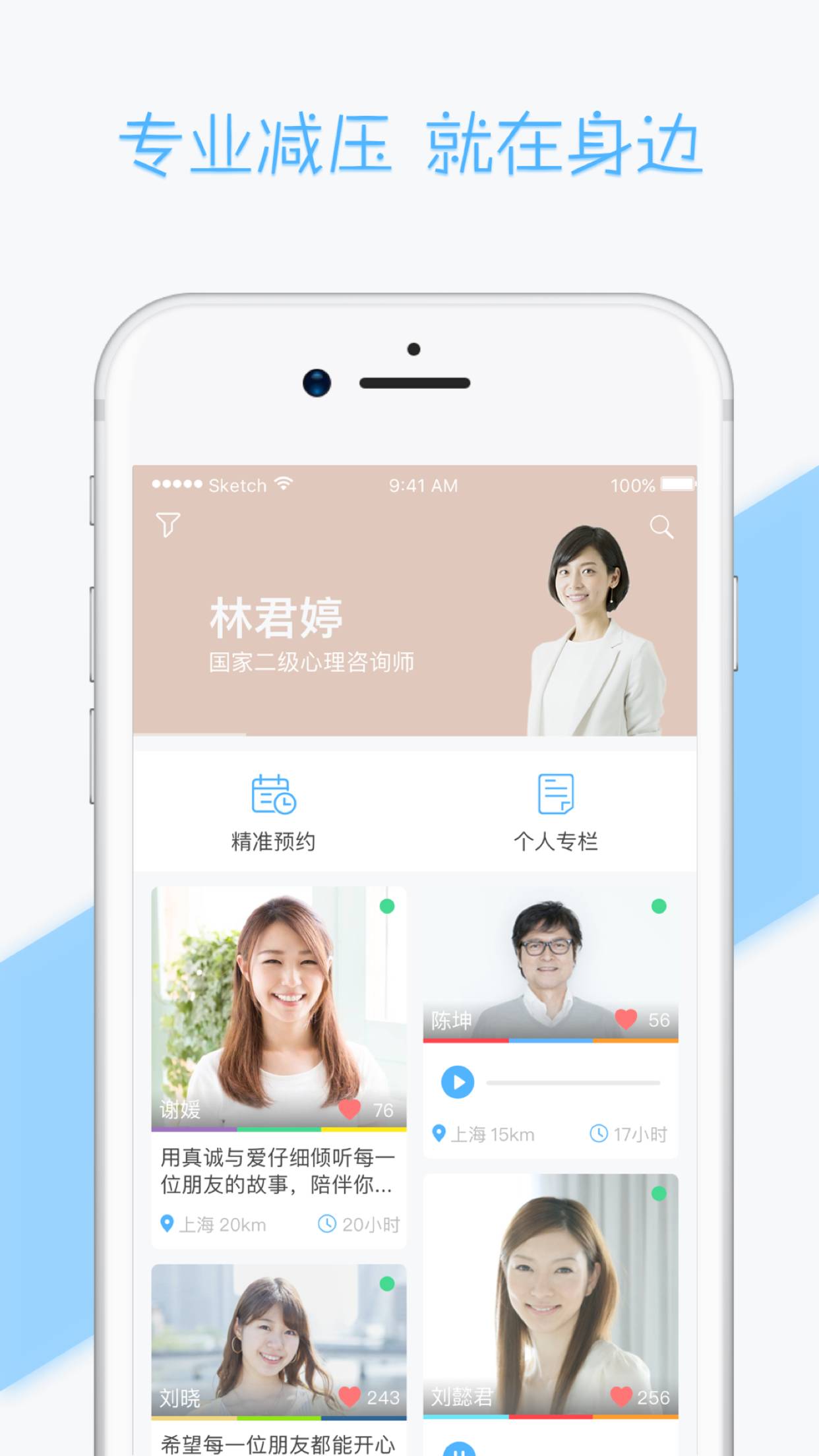 懂你app3