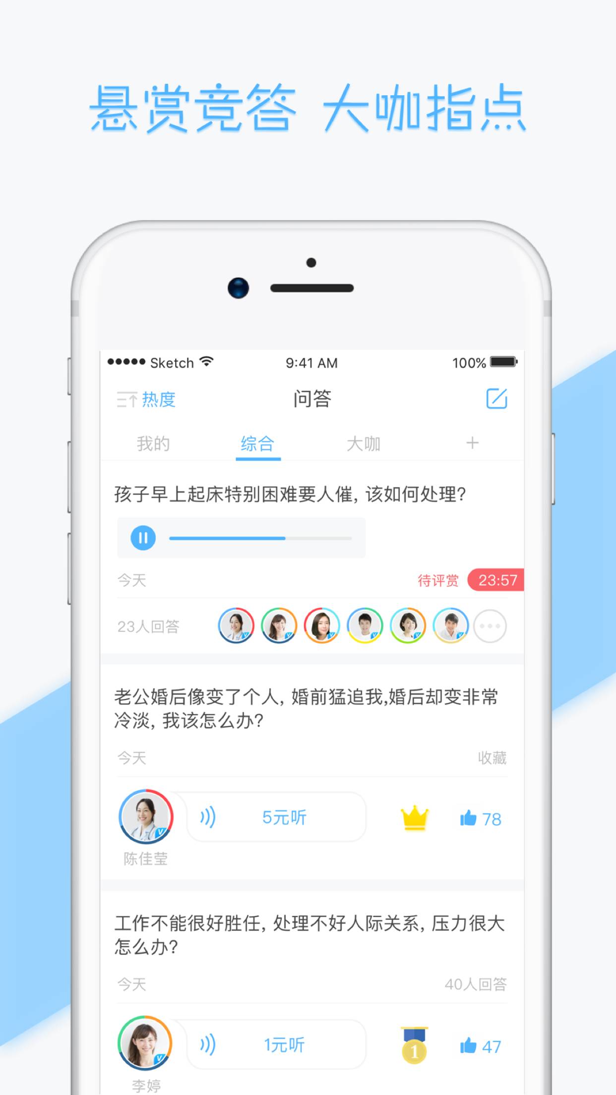 懂你app4