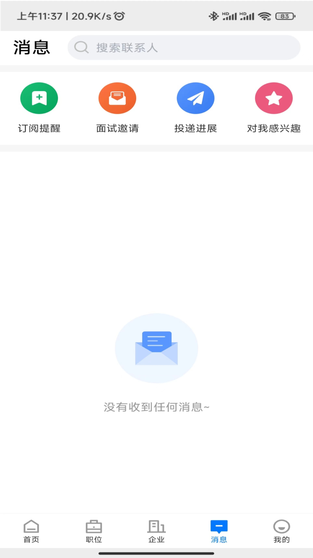 东海招聘网0