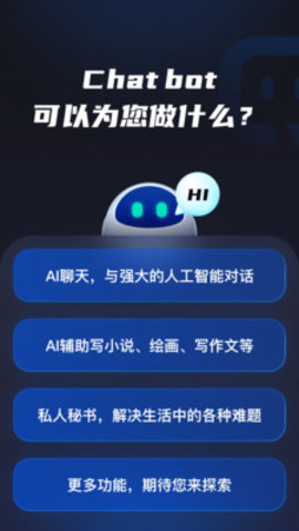 人工智能机器人（AI Chatbot）0