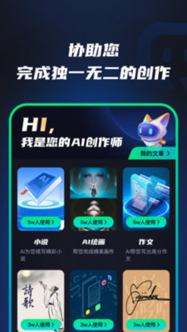 人工智能机器人（AI Chatbot）2