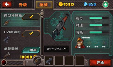 生化危机之暴击僵尸无限金币版2