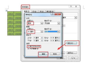 Word中插入的Excel表格序号无法下拉生成