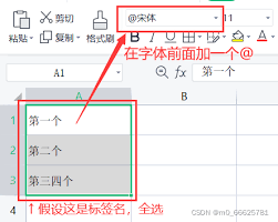 word文件盒标签如何制作