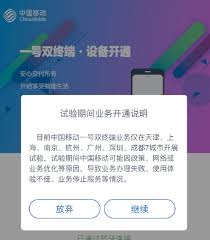 便捷实用的eSIM一号双终端怎么开通