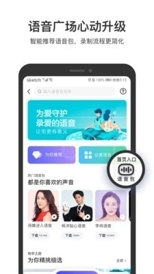 百度司机端安卓版app2