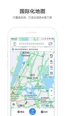 百度司机端安卓版app4