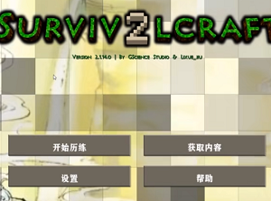 生存战争2武侠模组0