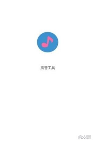 抖音工具箱0