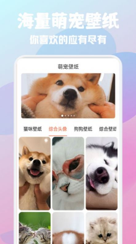 猫狗语宠物翻译器app官方版1