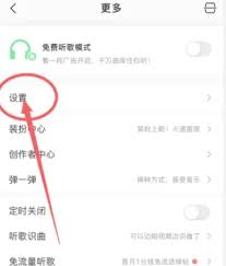 QQ音乐桌面歌词如何设置